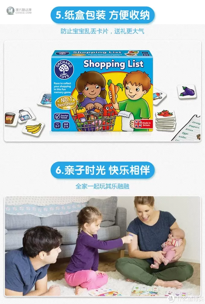 风靡欧洲、英国大热的Orchard Toys精选桌游！Shopping list 玩出宝宝语言能力、观察力、思维力