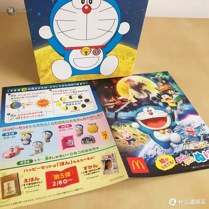 玩具测评丨麦当劳2019年哆啦a梦月球探险记