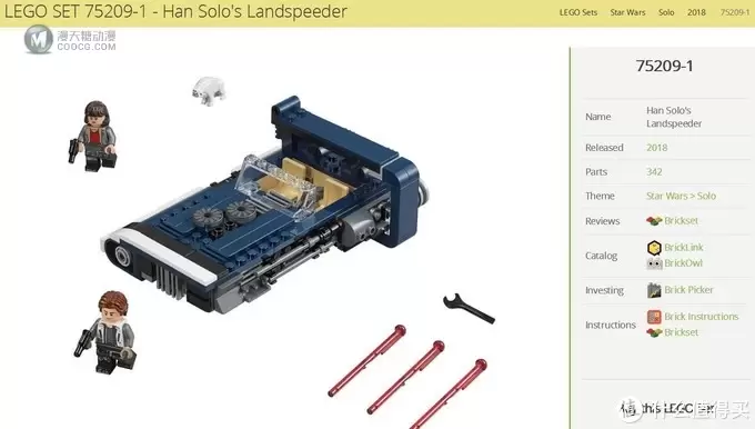 “龙妈”在此：乐高星球大战系列 75209 汉·索罗的地面飞艇