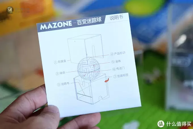 百变迷踪球：锻炼小孩观察力、空间感、想象力的最佳益智玩具