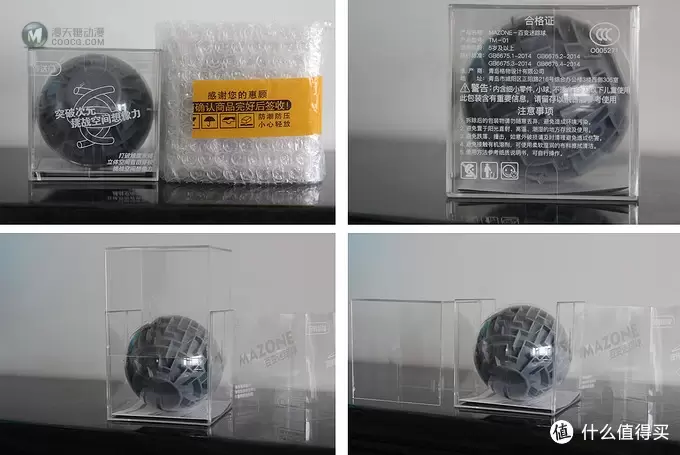 培养小朋友专注力和空间感的益智玩具：MAZONE百变迷踪球