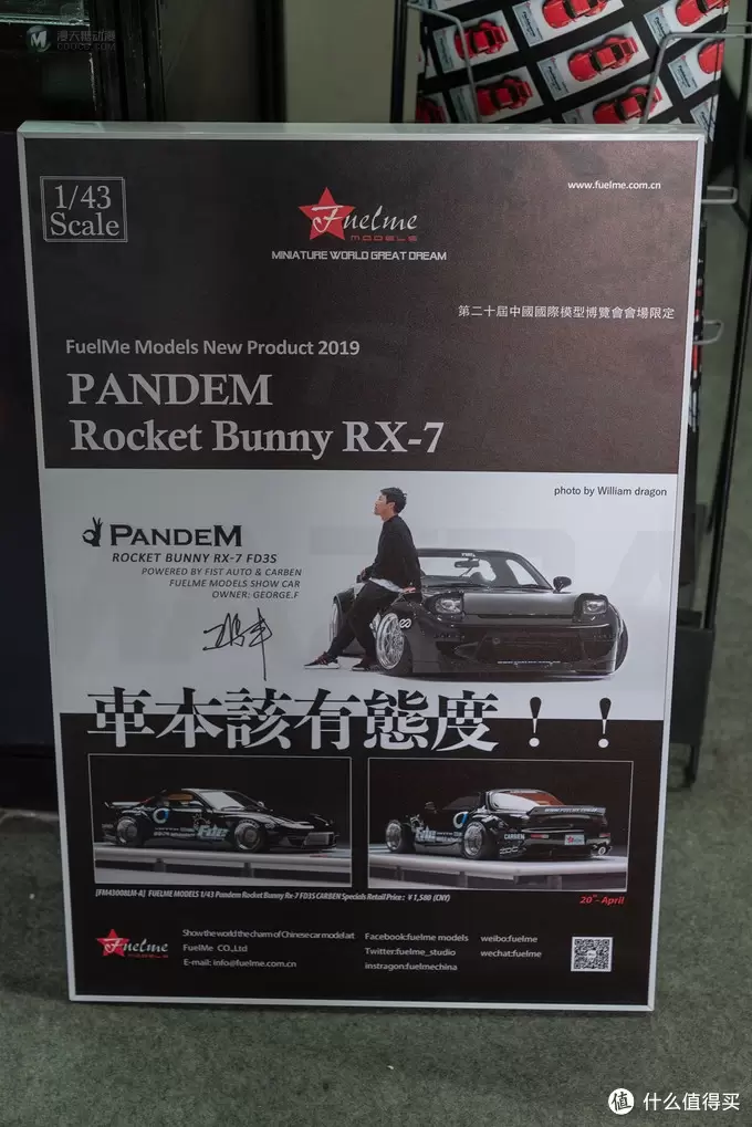 第20届中国国际模型博览会——Tommy静态汽车模型报道