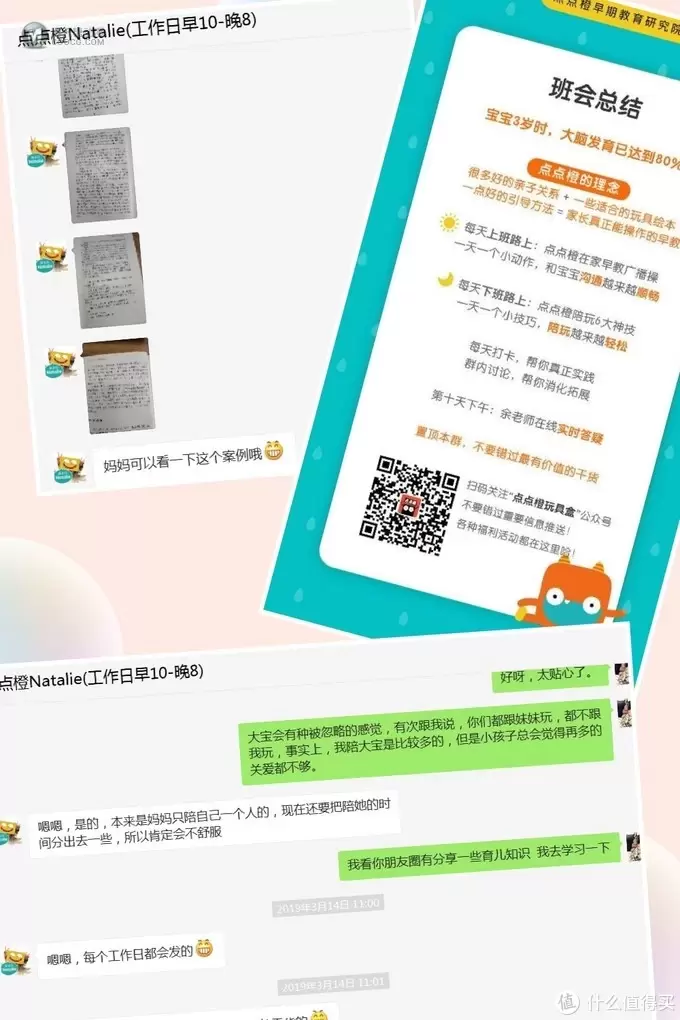 点点橙体验分享，强力推荐！真心种草