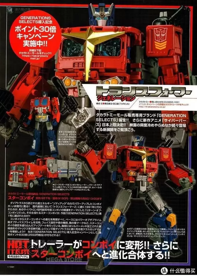 海洋堂擎天柱9月发售，FansHobby神弹初次试模