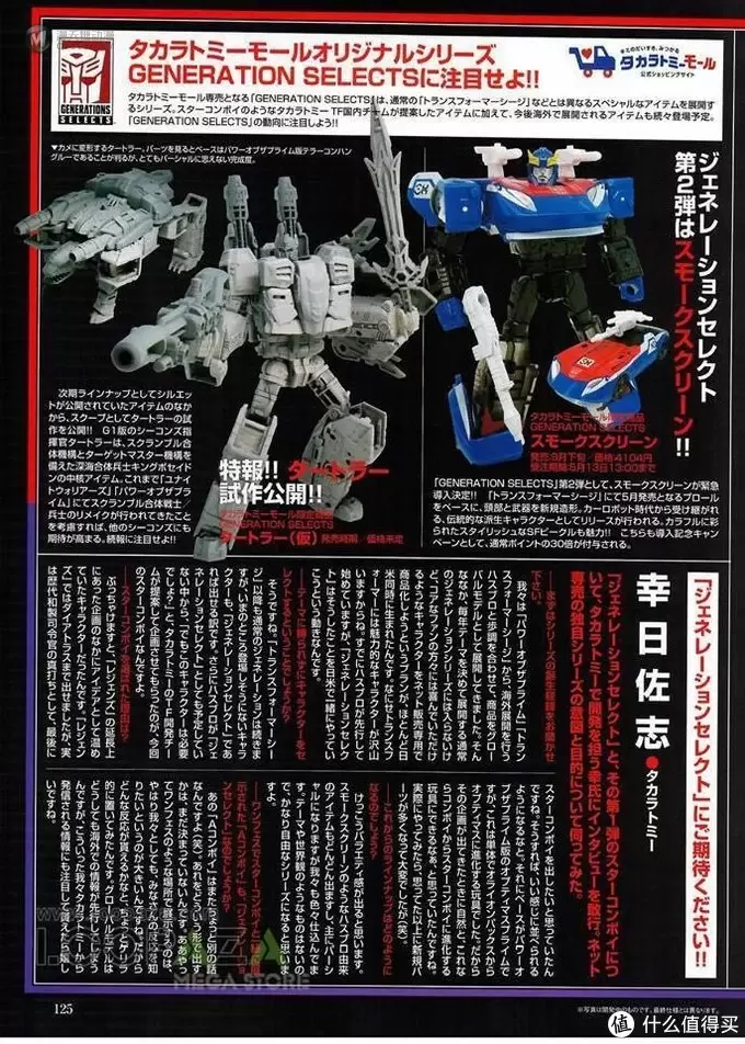 海洋堂擎天柱9月发售，FansHobby神弹初次试模