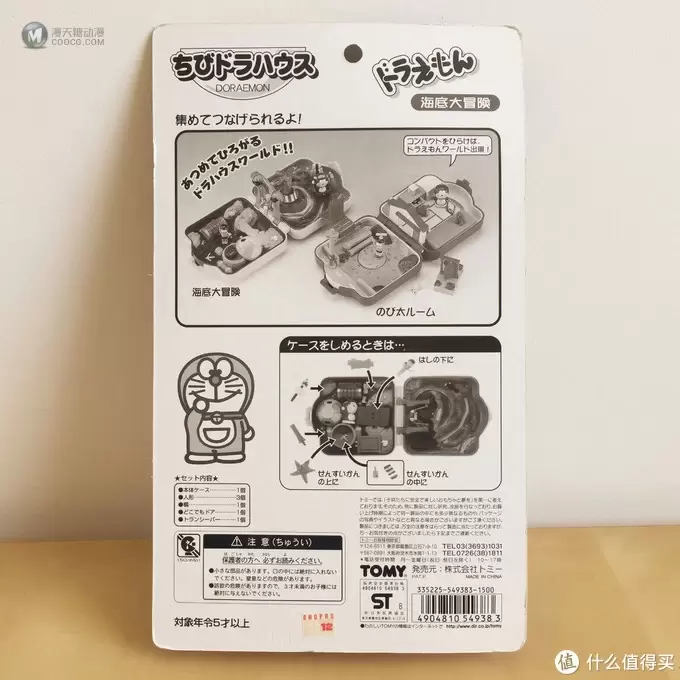 玩具测评丨TOMY哆啦a梦场景提盒海底大冒险