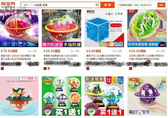 【轻众测】格物设计 百变迷踪球