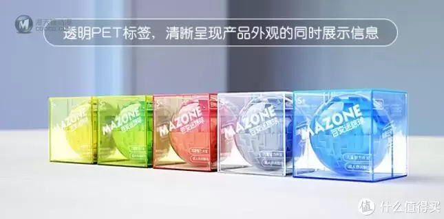 娃的最强大脑--立体迷宫MAZONE百变迷踪球