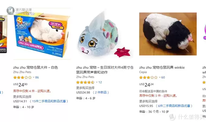 十几美刀的玩具仓鼠来中国也摆脱不了九块九包邮的命运