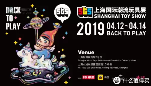 【潮流与怀旧】2019上海国际潮流玩具展(STS)半日游