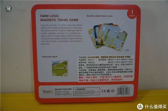 莎林数独桌游开箱