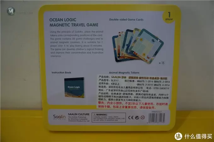 莎林数独桌游开箱