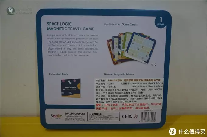 莎林数独桌游开箱