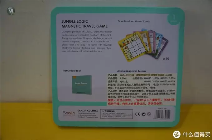 莎林数独桌游开箱