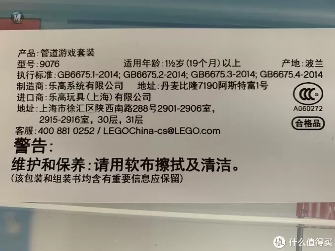 乐高教育9076得宝管道游戏开箱