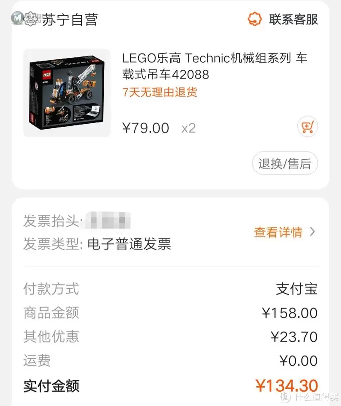 LEGO 乐高科技2019新品 42088 A模式 车载式吊车 开箱及拼搭