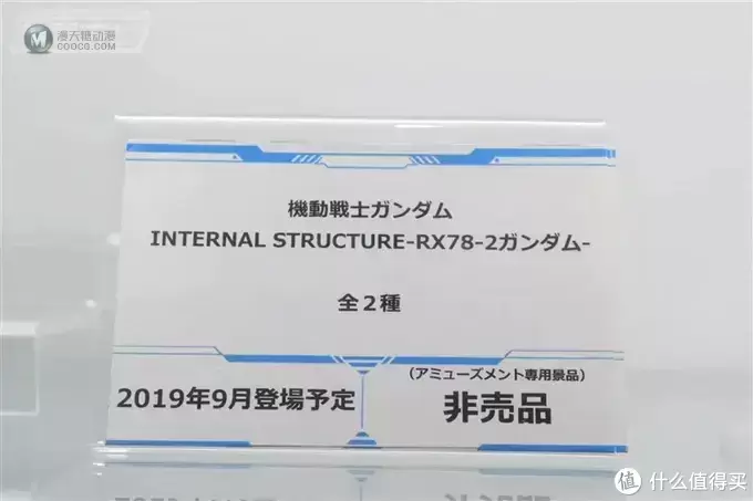 新系列 INTERNAL STRUCTURE RX-78-2，这竟是景品