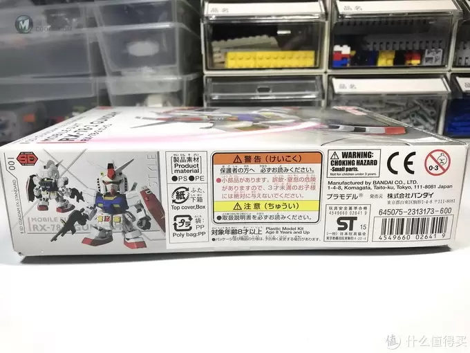 纯素组：BANDAI 万代 HGD-202641 高达 SD EX-STANDARD RX-78-2