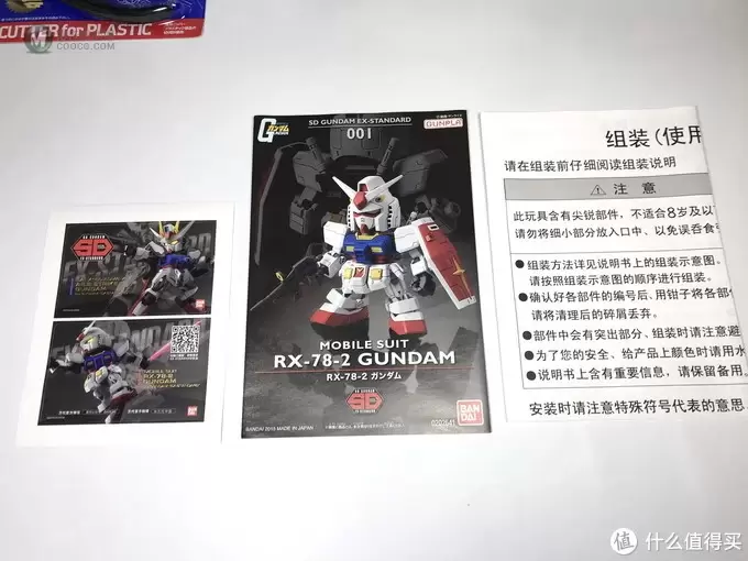 纯素组：BANDAI 万代 HGD-202641 高达 SD EX-STANDARD RX-78-2