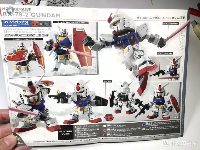 纯素组：BANDAI 万代 HGD-202641 高达 SD EX-STANDARD RX-78-2