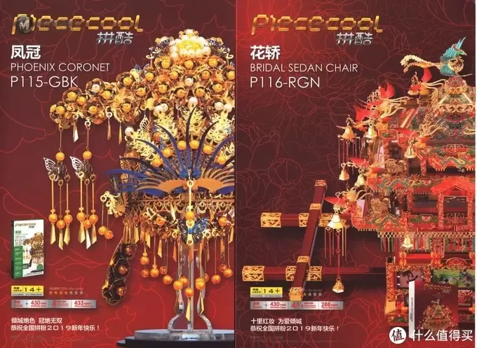 身为女王，怎能少了一顶凤冠—piececool拼酷“凤冠”金属拼装模型