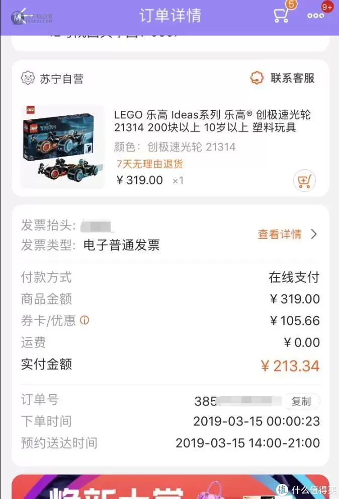 LEGO 乐高 IDEAS系列 21314 《创：战纪》创极速光轮