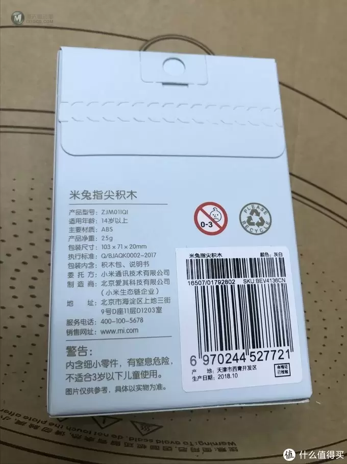 两秒后吃灰的玩具，小米手指积木