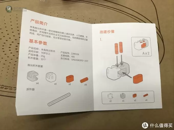 两秒后吃灰的玩具，小米手指积木