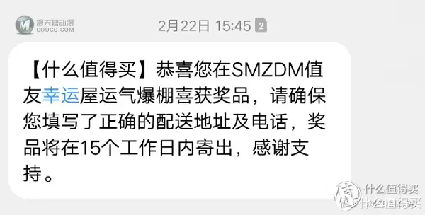 运气爆棚——SMZDM幸运物中奖Lego乐高City移动指挥中心小晒