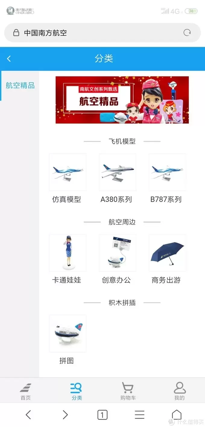 南航787-8客机模型开箱&缺陷特写