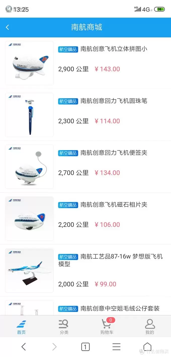 南航787-8客机模型开箱&缺陷特写