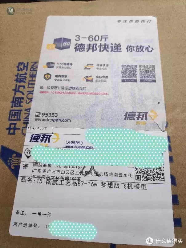 南航787-8客机模型开箱&缺陷特写