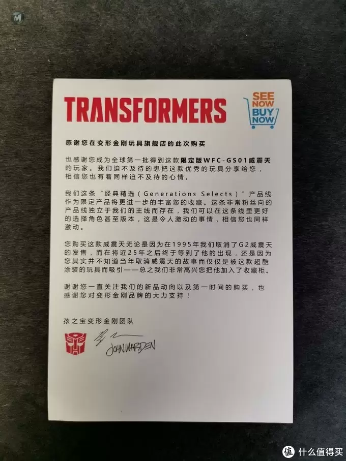 青绿色波纹疾走—限定G2配色围城威震天