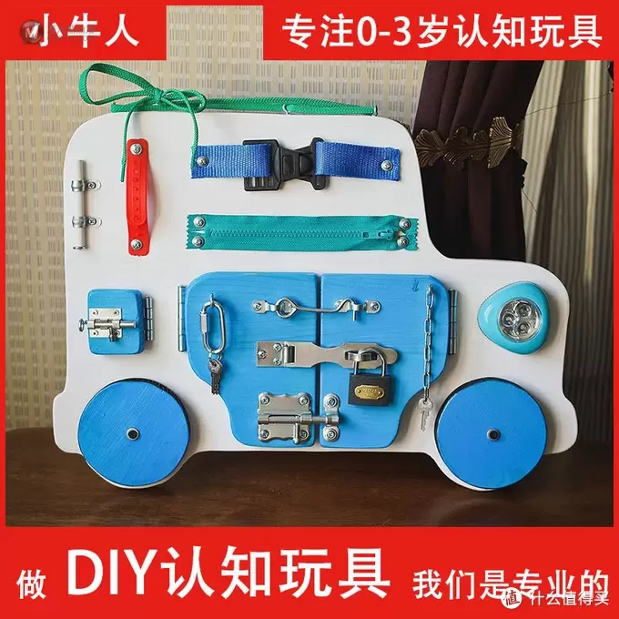 【busyboard忙碌板】一款能帮助宝宝们启蒙的玩具