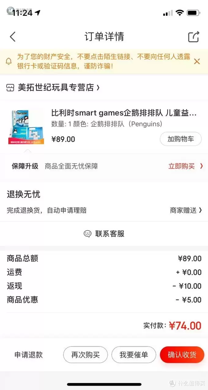 初次接触益智桌游，Smart Games企鹅排排队