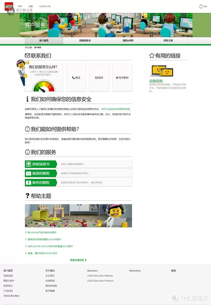 LEGO 乐高缺件后申请补件的过程笔记