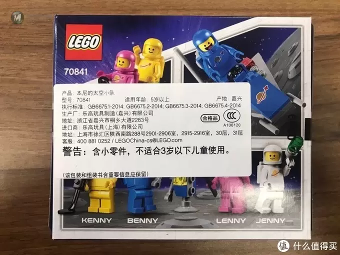 LEGO乐高70841——本尼的太空小队