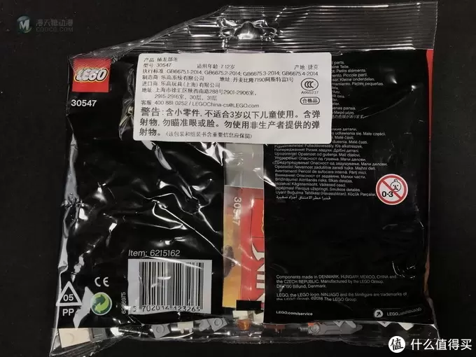 LEGO 乐高 拼拼乐 篇205： 幻影忍者系列之 30547 捕龙部落