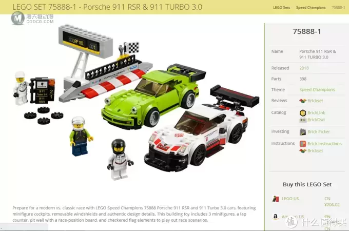 LEGO 乐高 拼拼乐 篇202：超级赛车系列 75888 保时捷 911 RSR和 911 Turbo 3.0