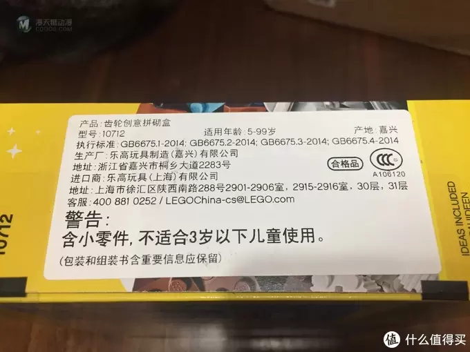 乐高10712齿轮创意拼砌盒