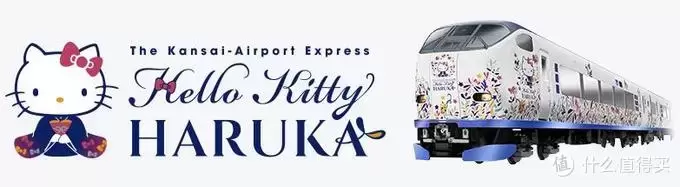 Tomix 98662新干线500系HelloKitty