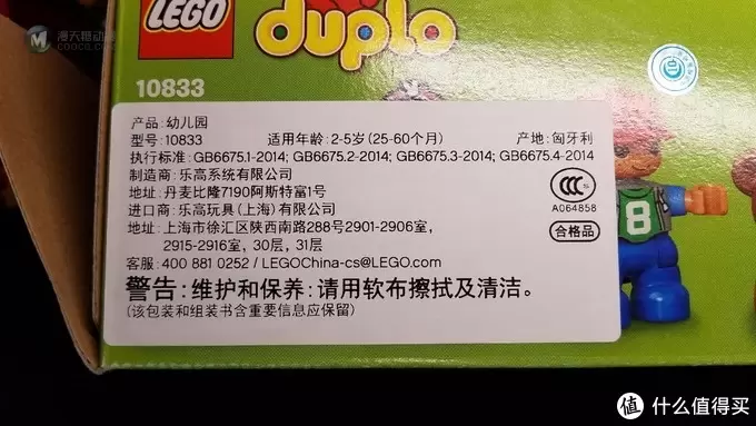 我是大玩家 篇三：#晒单大赛#给孩子的第一套LEGO—得宝系列10833幼儿园