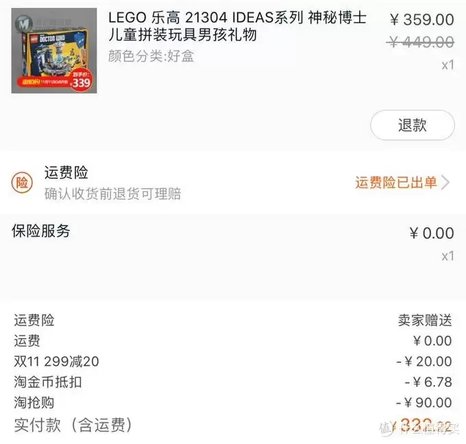 不惑大叔的legogo 篇十六：不要问我从哪里来：LEGO 乐高 21304 神秘博士 开箱