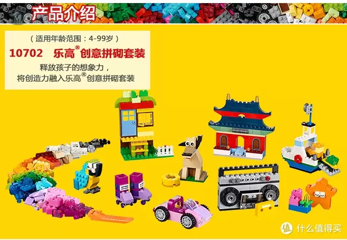 何以解忧，有我乐高 篇二：专注力训练好帮手——LEGO 乐高 10702 小颗粒创意拼砌套装