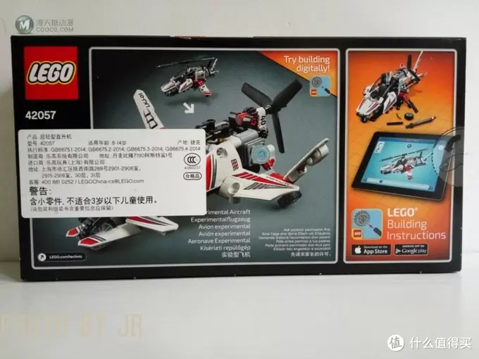 浅坑入乐高 篇十：带娃入坑好选择 — LEGO 乐高 42057 科技系列 超轻量直升机