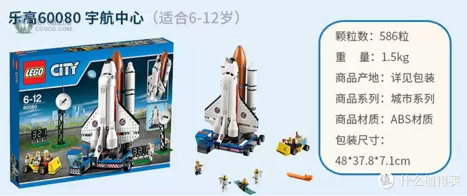 乐高共享积木 篇一：LEGO 乐高 CITY系列 60080 宇航中心 拼搭