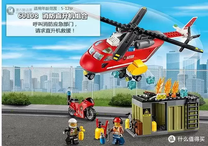 熊孩子的父亲节礼物 — LEGO 乐高 城市系列消防总局60110