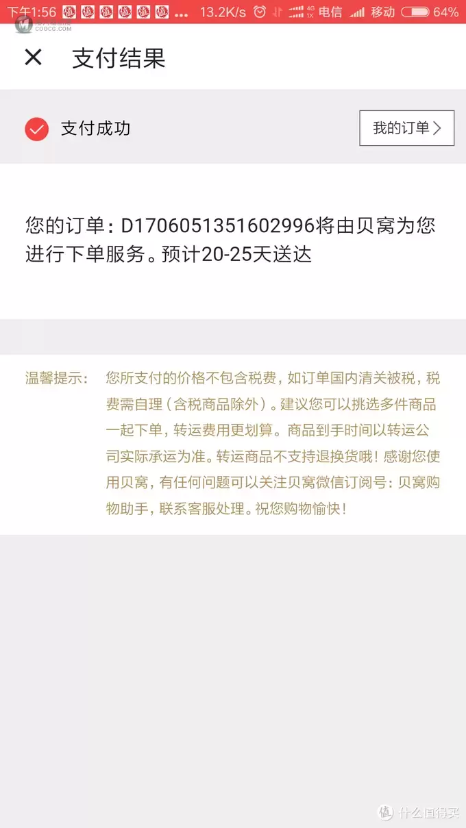 一入乐高深似海暨我的第一次在大妈的海淘