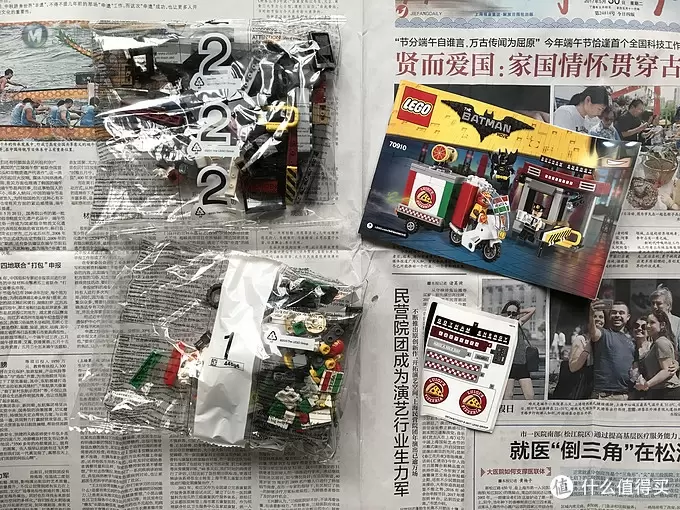 乐高这个大坑 篇二十：#本站首晒#LEGO 乐高 Batman Movie 稻草人的比萨外卖车 70910