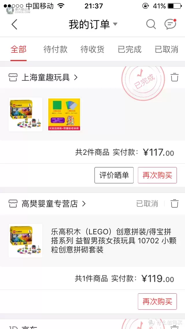 #热征#玩具#响应什么值得买，历史最低价入手 LEGO 乐高10702 肉桶